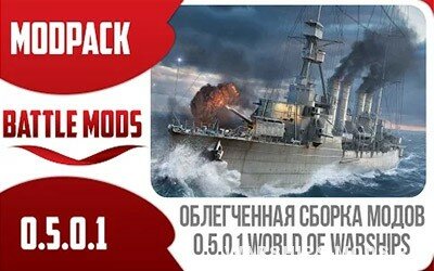 modpack_battlemods