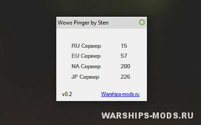 wows pinger