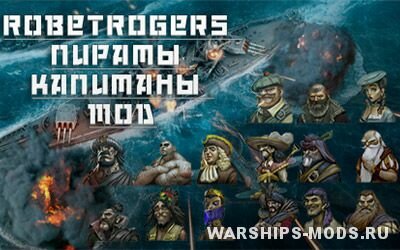 mod_capitans