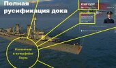 мод полная русификация дока