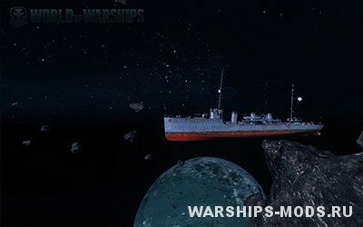 порт для world of warships в космосе