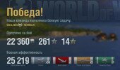 суммарный урон после боя