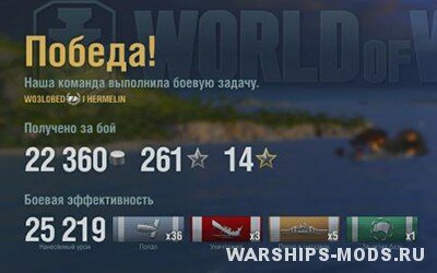 суммарный урон после боя